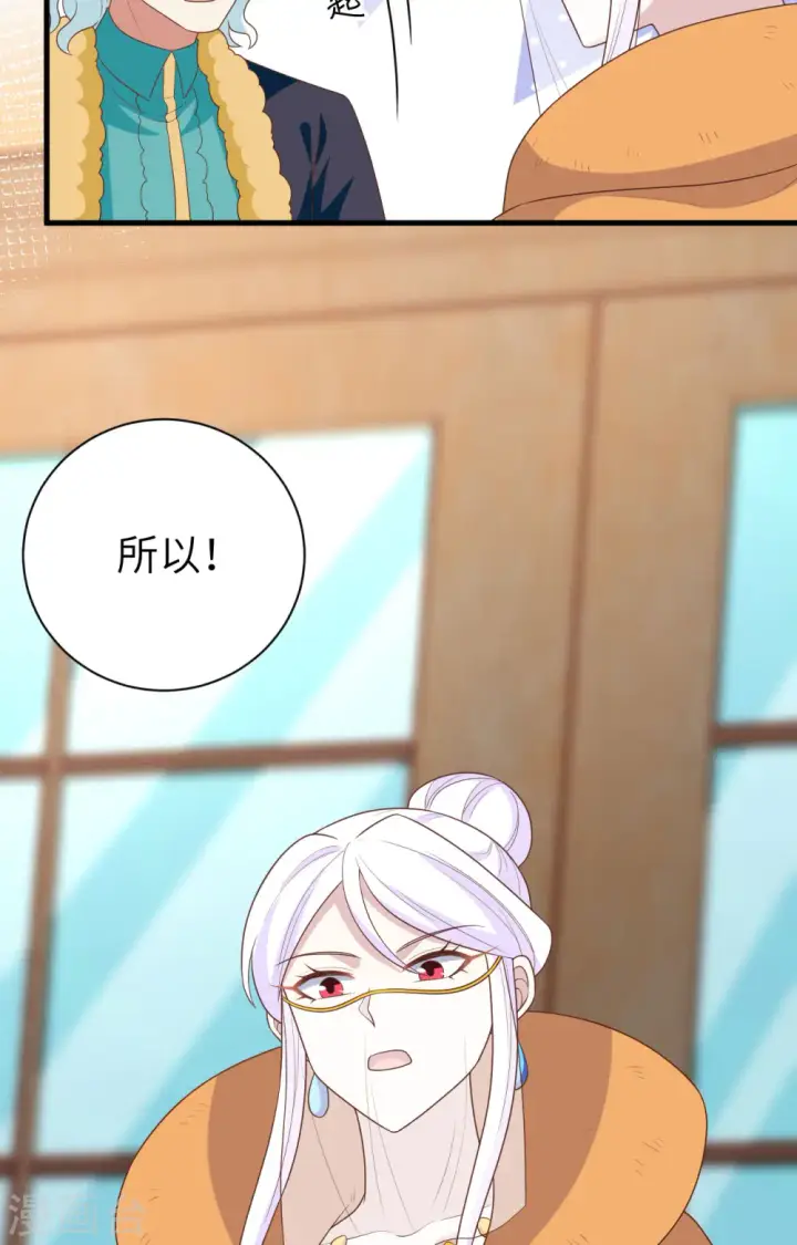 《从今天开始当城主》第387话图68