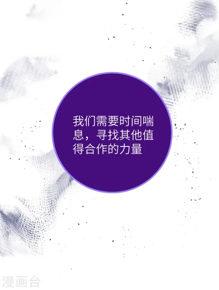 《从今天开始当城主》第387话图70
