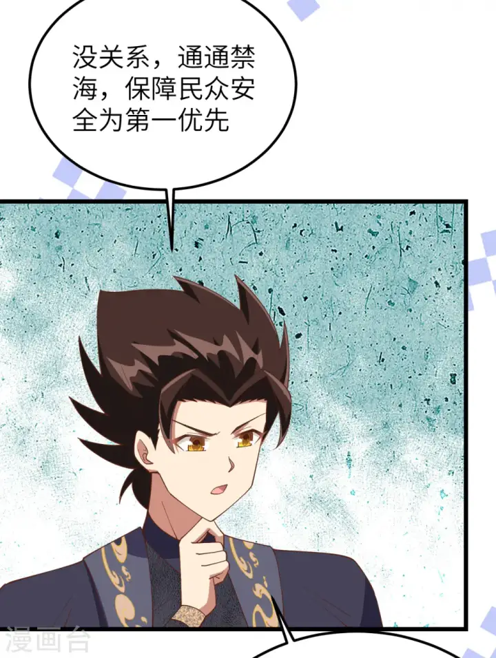 《从今天开始当城主》第388话图25