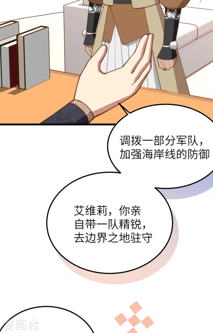 《从今天开始当城主》第388话图28