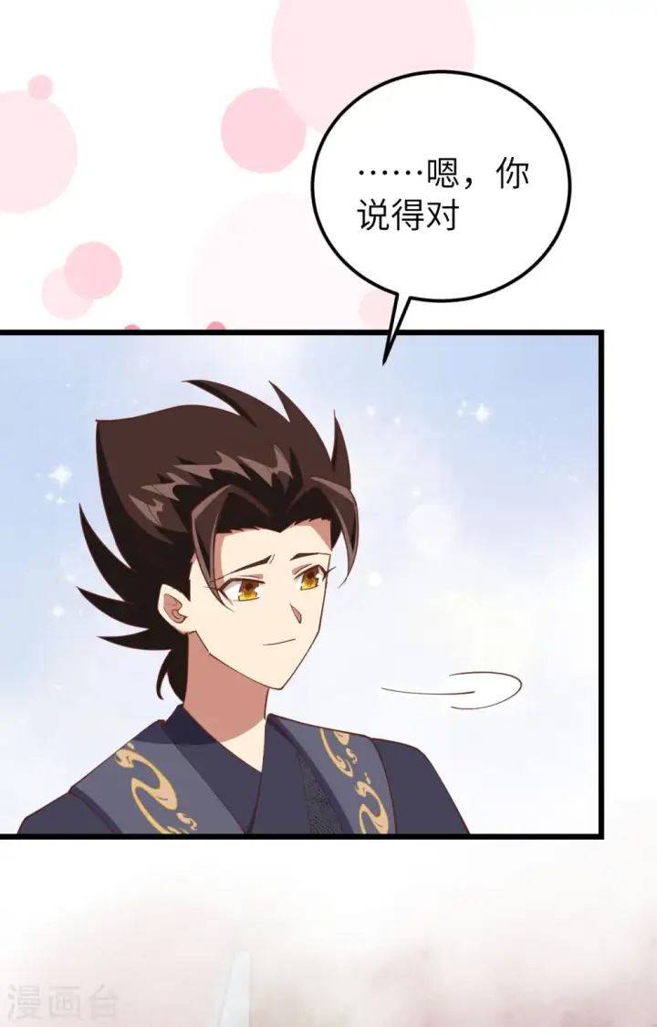 《从今天开始当城主》第388话图37