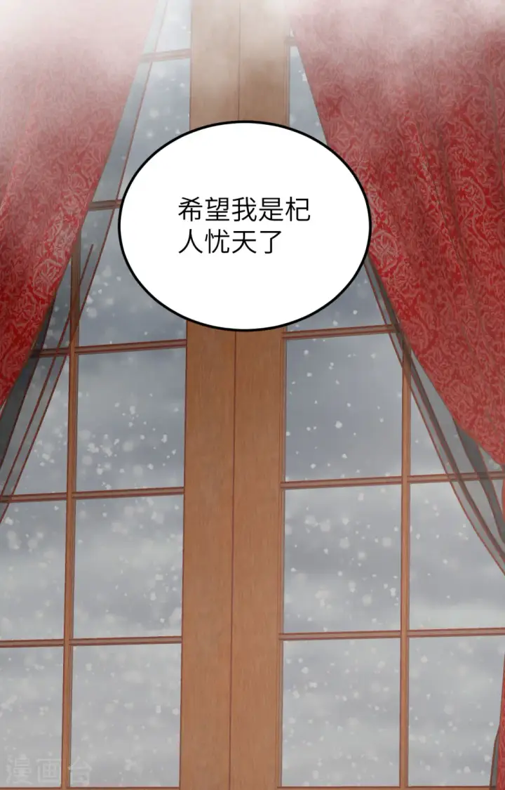 《从今天开始当城主》第388话图38