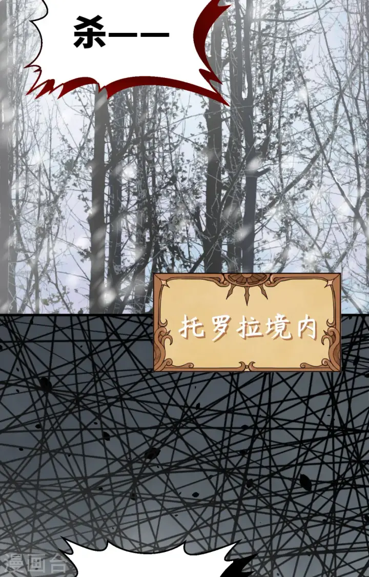 《从今天开始当城主》第388话图41