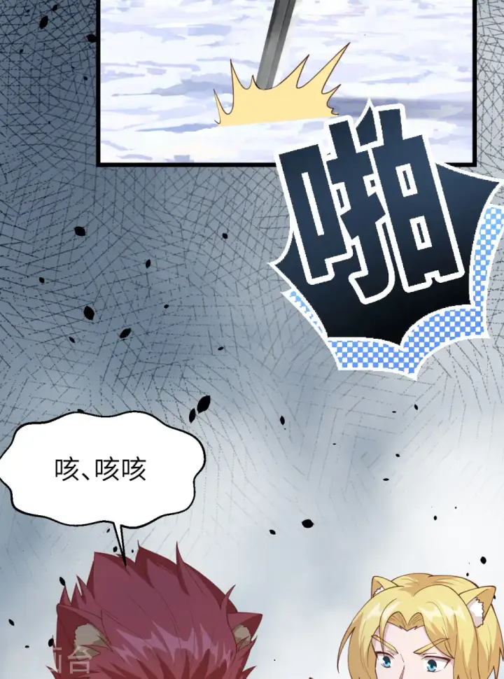 《从今天开始当城主》第388话图45