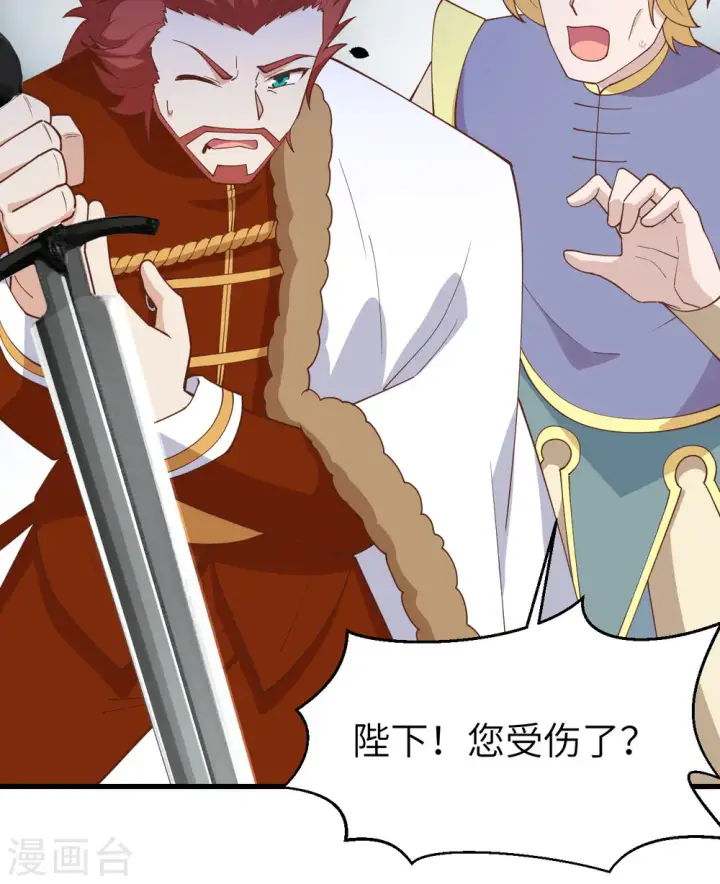 《从今天开始当城主》第388话图46