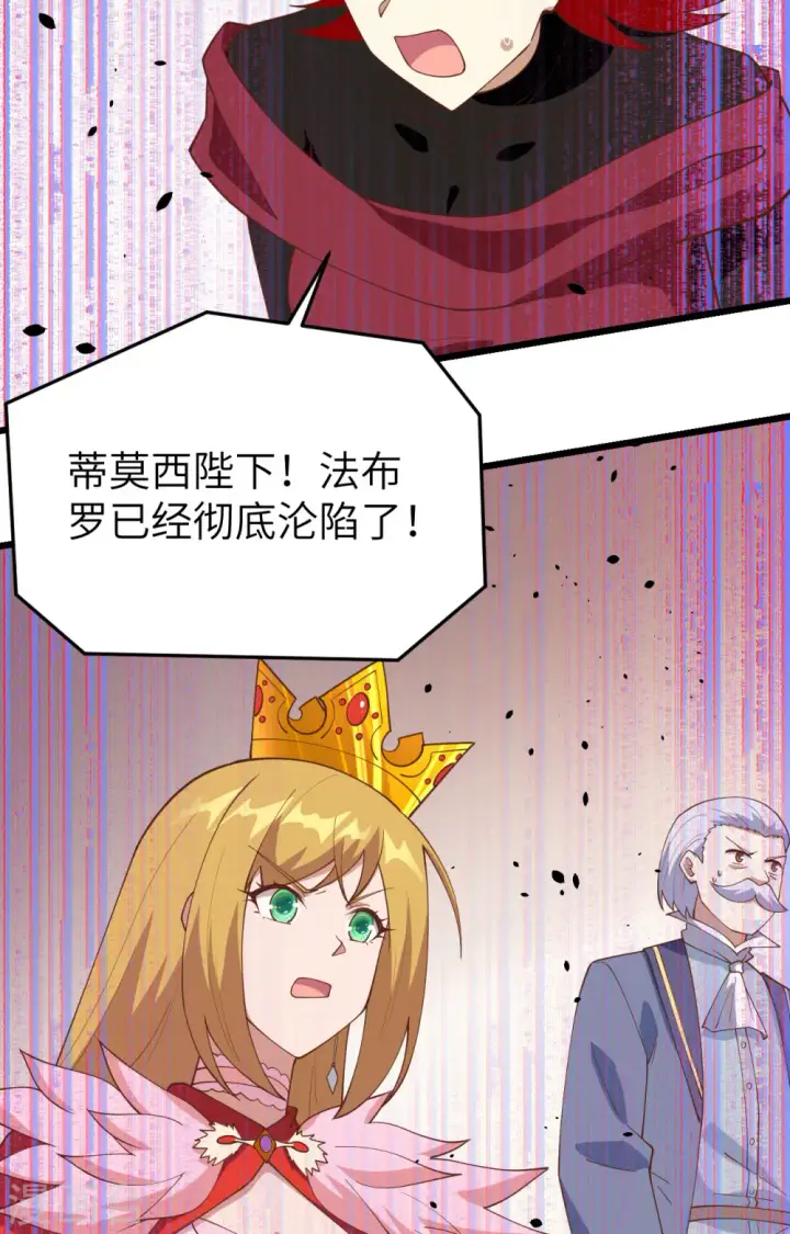 《从今天开始当城主》第388话图5