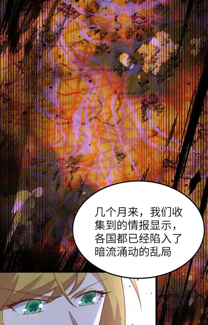 《从今天开始当城主》第388话图7
