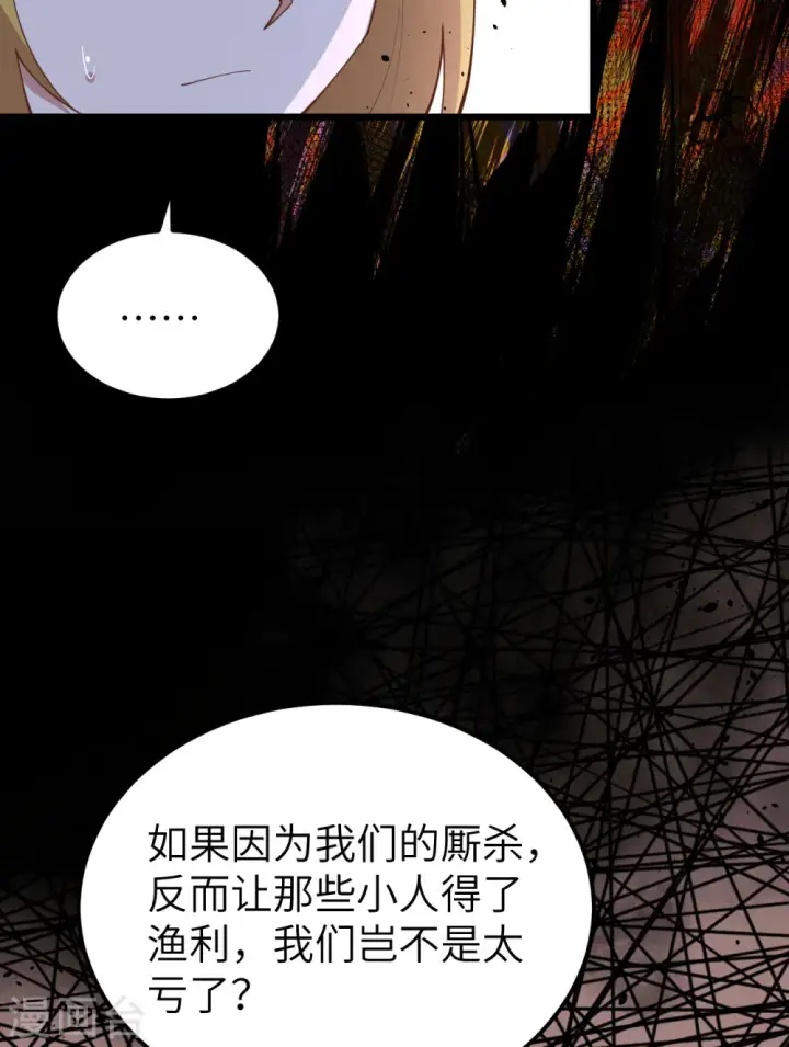 《从今天开始当城主》第388话图8