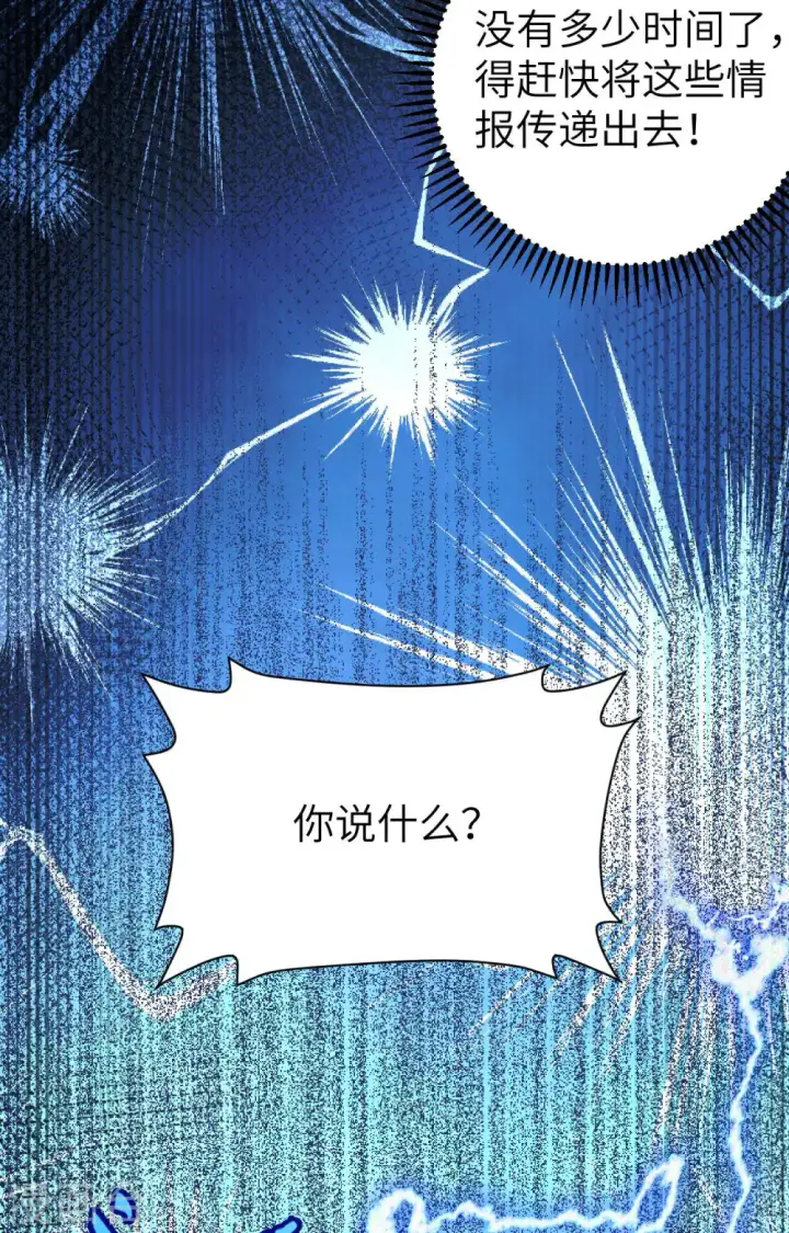 《从今天开始当城主》第389话图10