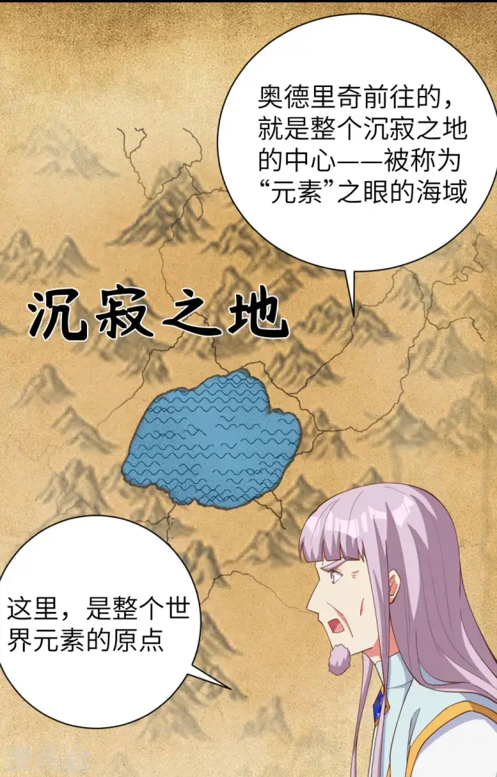 《从今天开始当城主》第389话图14