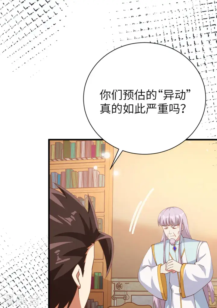《从今天开始当城主》第389话图20