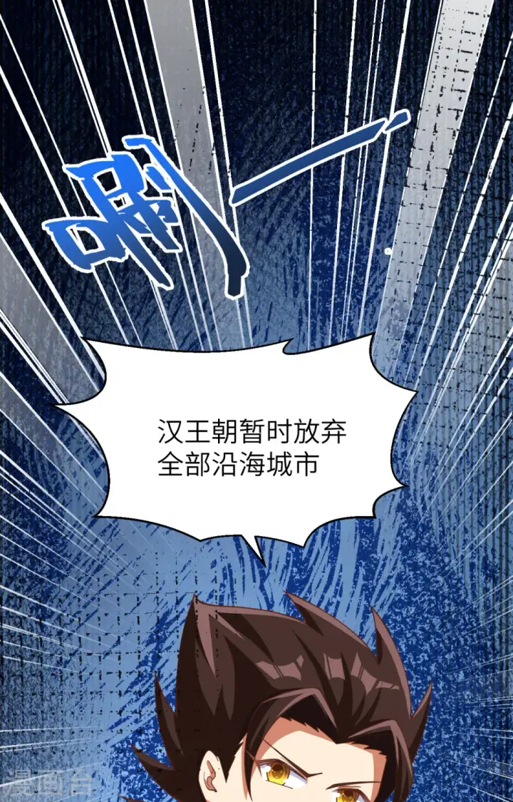 《从今天开始当城主》第389话图26