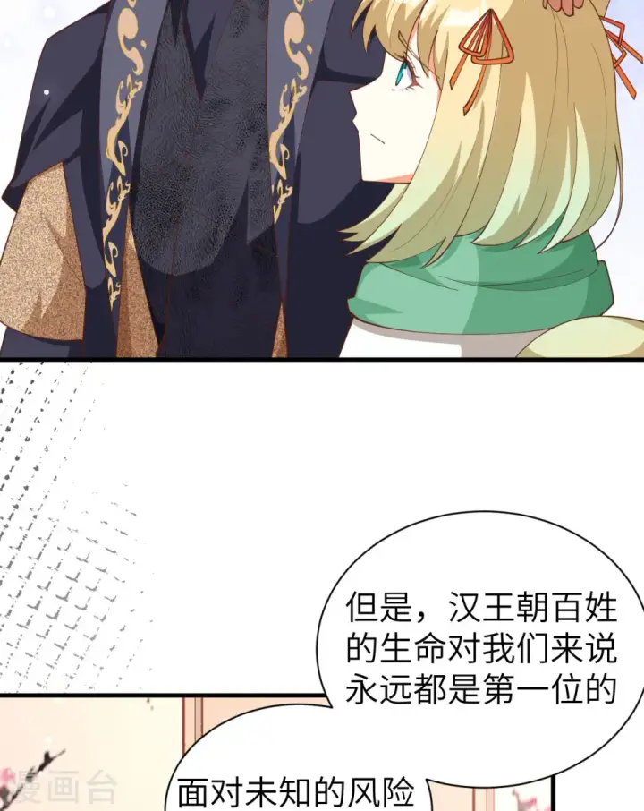 《从今天开始当城主》第389话图30