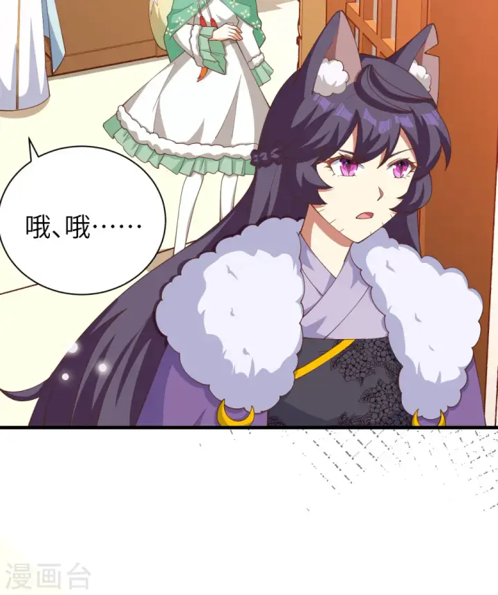 《从今天开始当城主》第389话图33