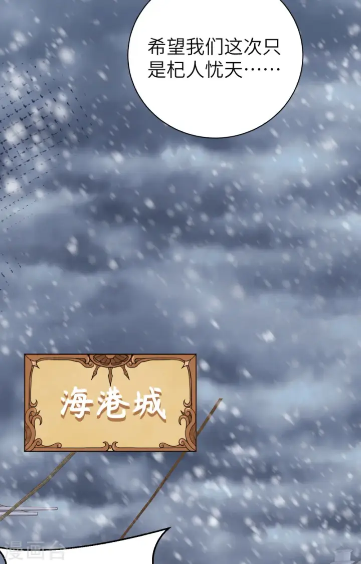 《从今天开始当城主》第389话图35