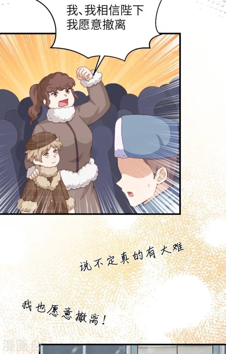 《从今天开始当城主》第389话图46