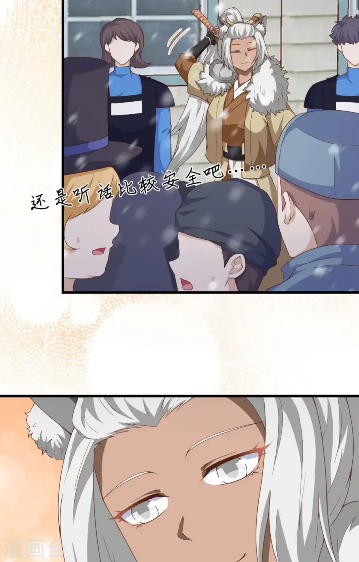 《从今天开始当城主》第389话图47