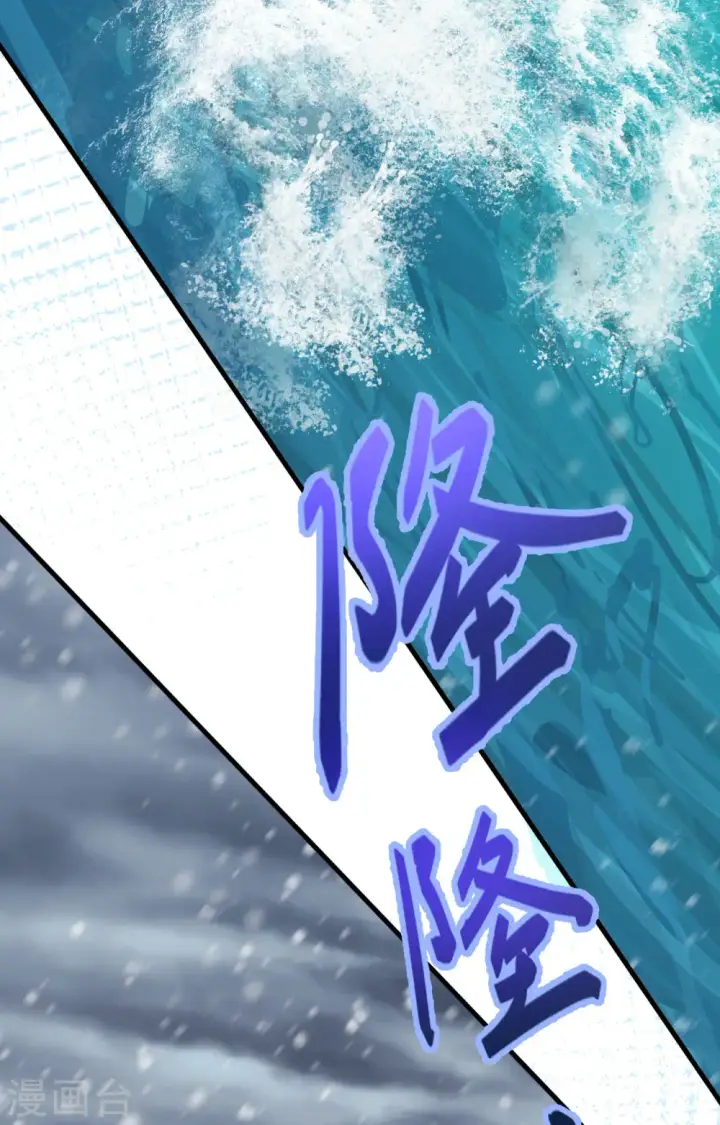 《从今天开始当城主》第389话图5