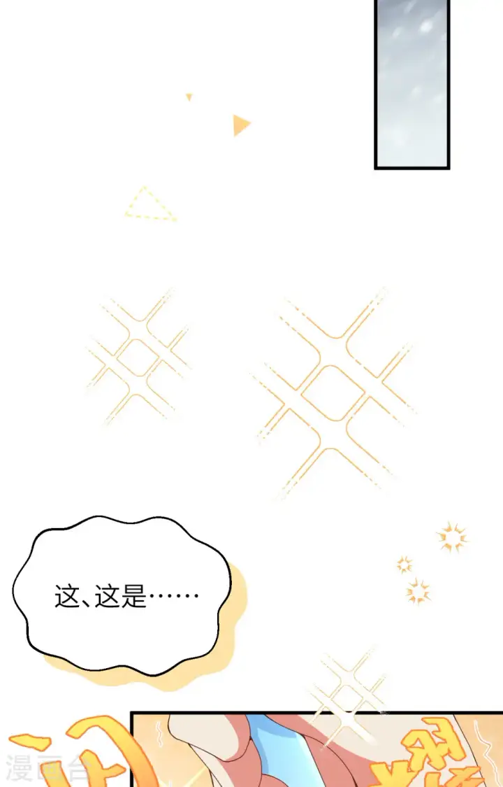 《从今天开始当城主》第389话图50