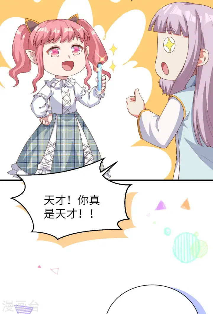 《从今天开始当城主》第389话图54