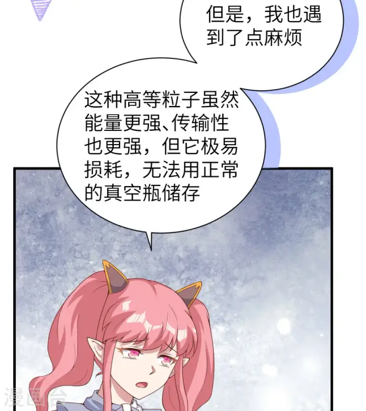 《从今天开始当城主》第389话图55