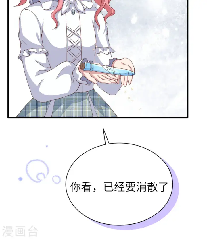 《从今天开始当城主》第389话图56