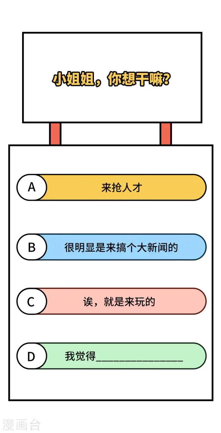 《从今天开始当城主》第389话图64