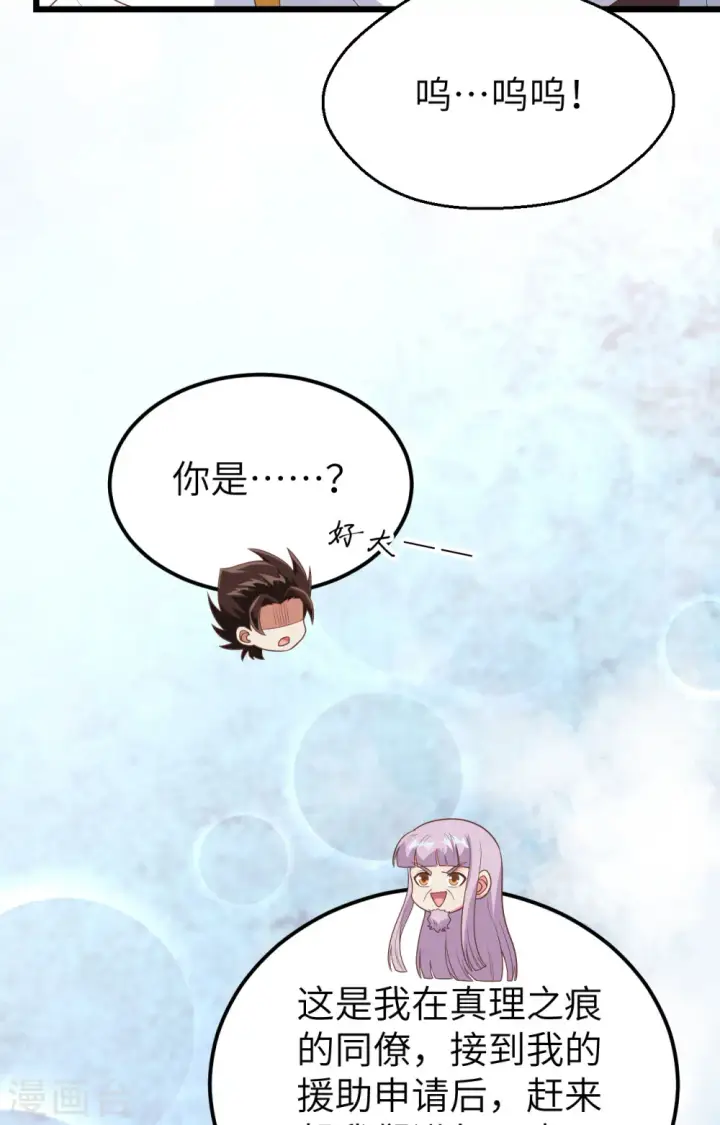 《从今天开始当城主》第390话图12