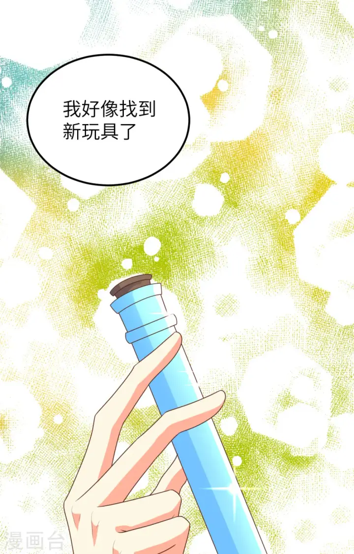 《从今天开始当城主》第390话图2