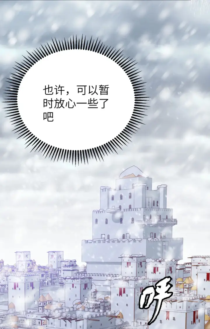 《从今天开始当城主》第390话图27