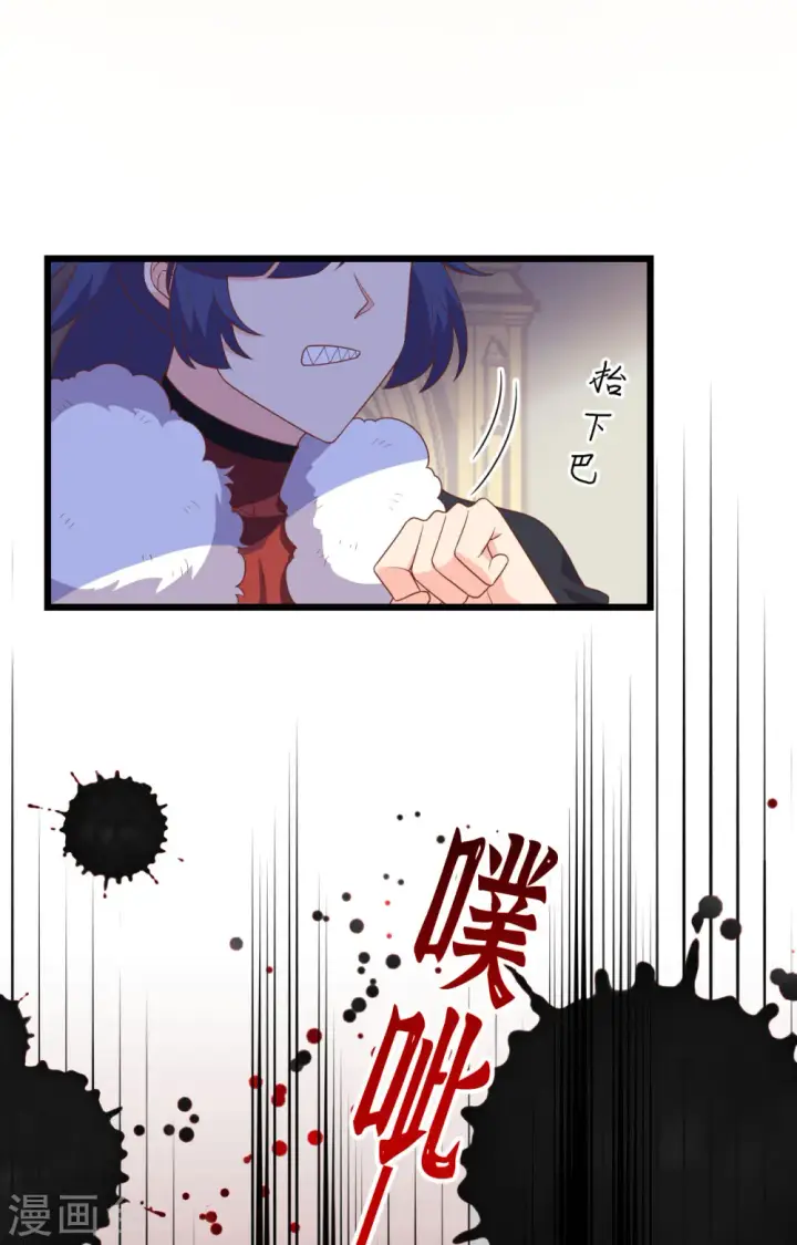 《从今天开始当城主》第390话图36