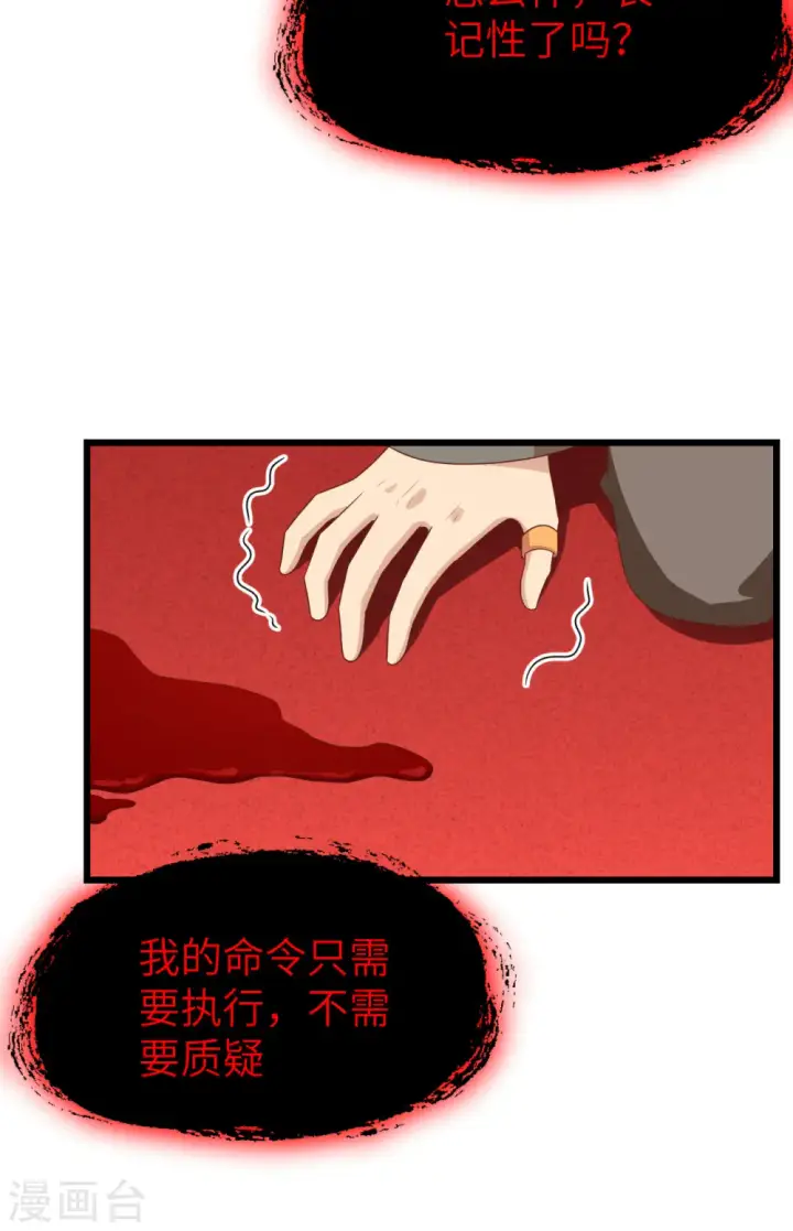 《从今天开始当城主》第390话图39