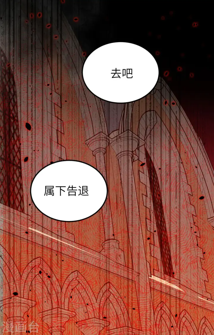 《从今天开始当城主》第390话图43