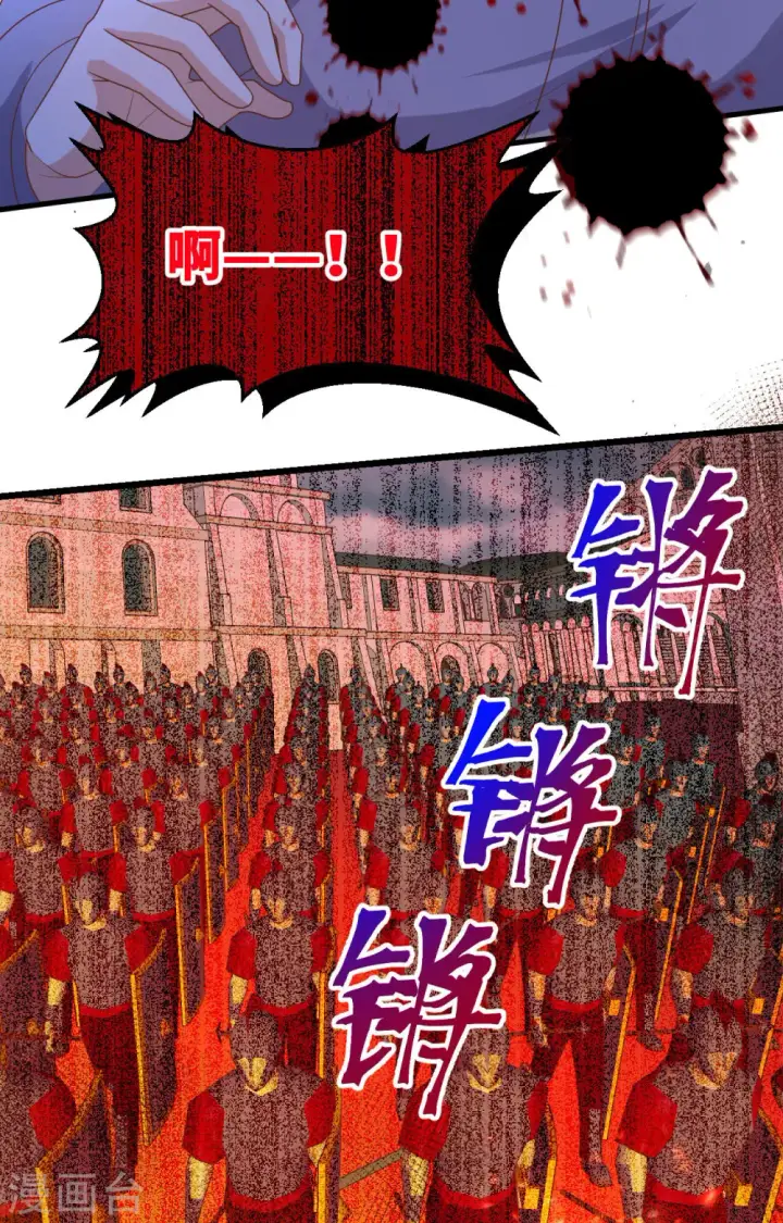 《从今天开始当城主》第390话图47