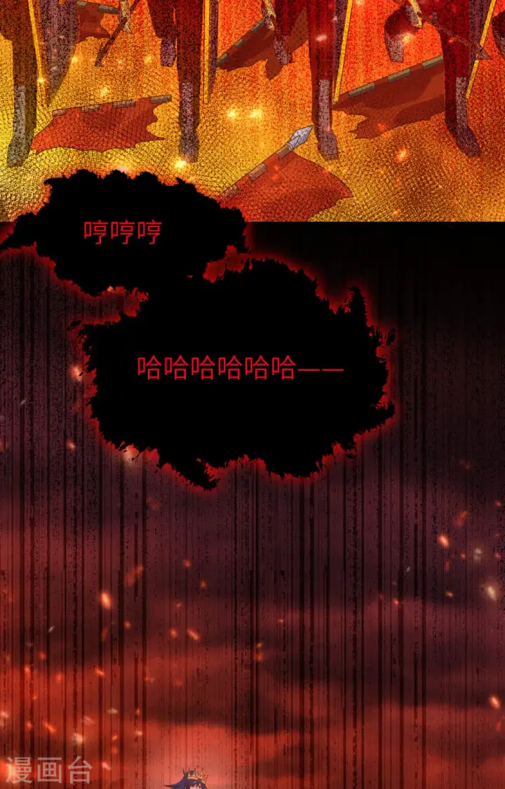 《从今天开始当城主》第390话图48