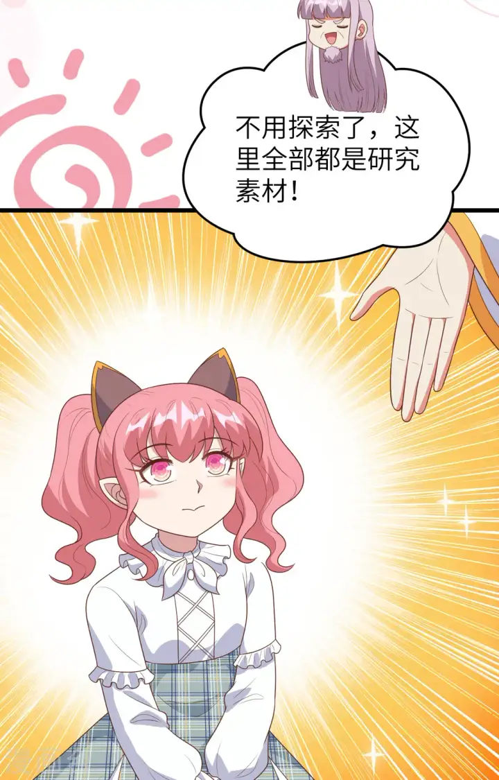 《从今天开始当城主》第390话图5