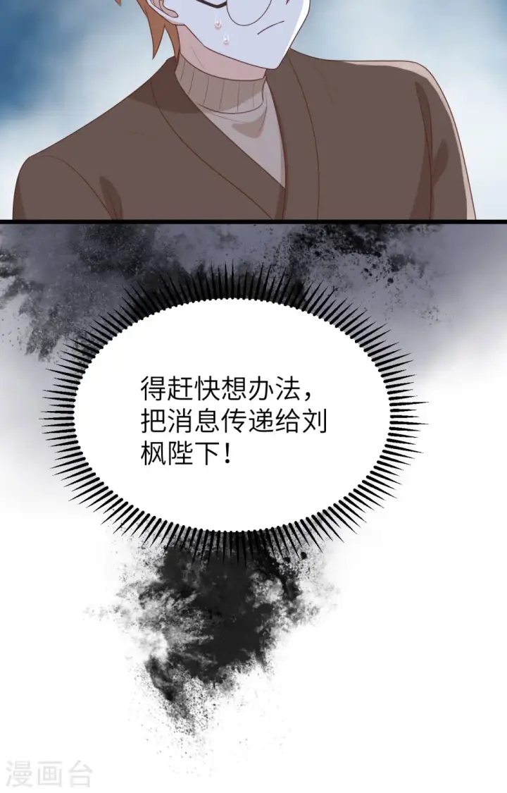 《从今天开始当城主》第390话图54