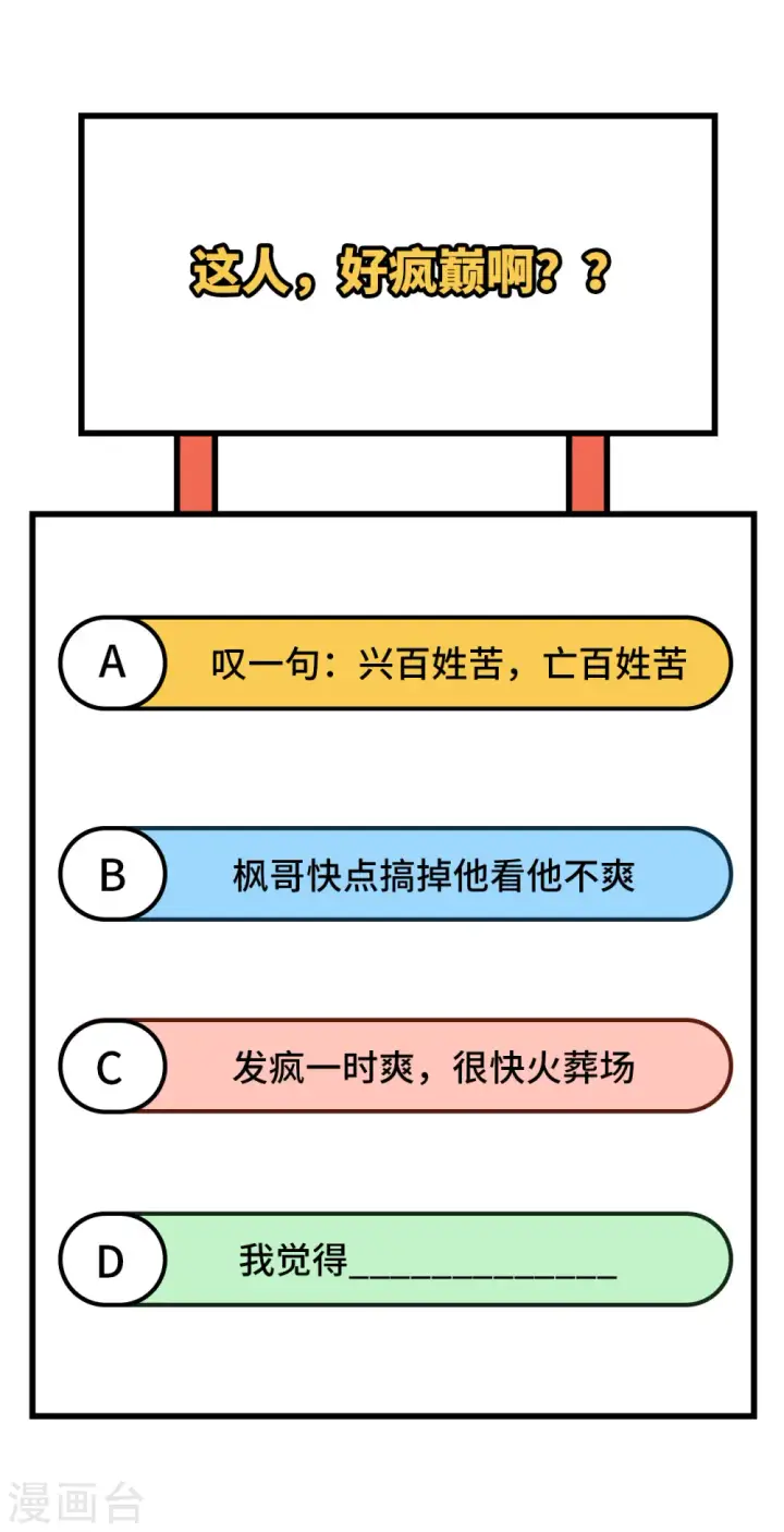 《从今天开始当城主》第390话图55