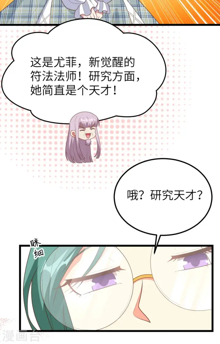 《从今天开始当城主》第390话图6
