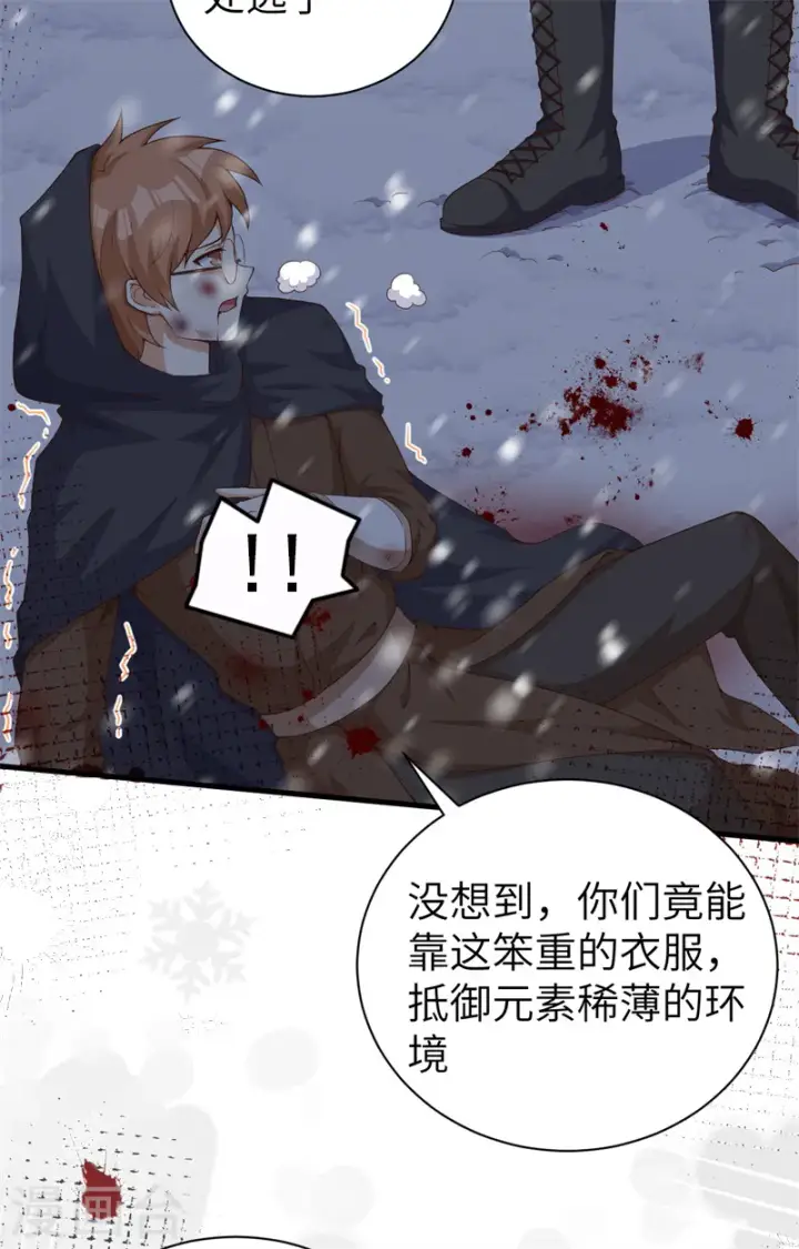 《从今天开始当城主》第391话图10