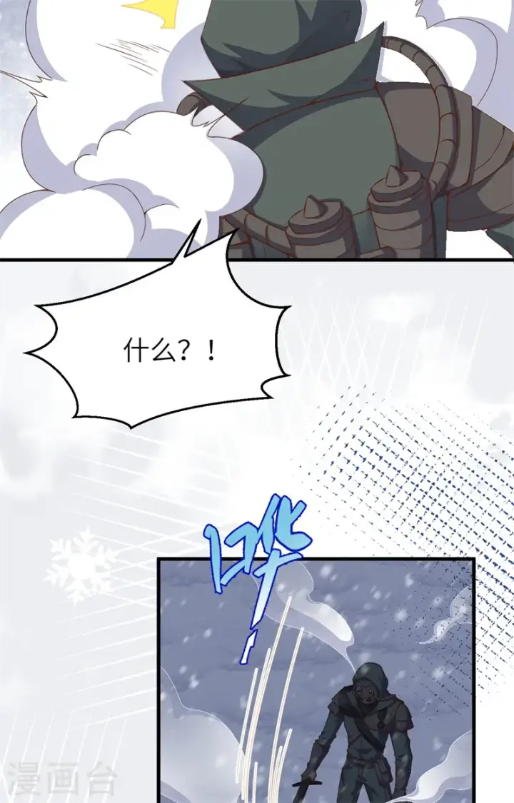 《从今天开始当城主》第391话图13