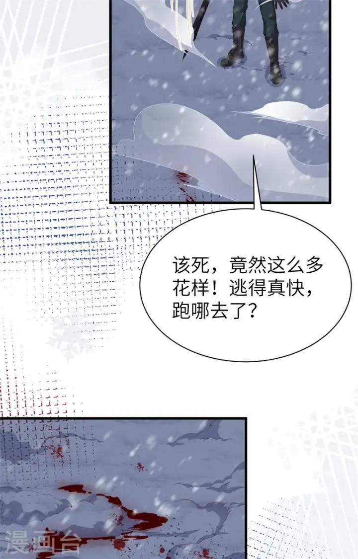 《从今天开始当城主》第391话图14