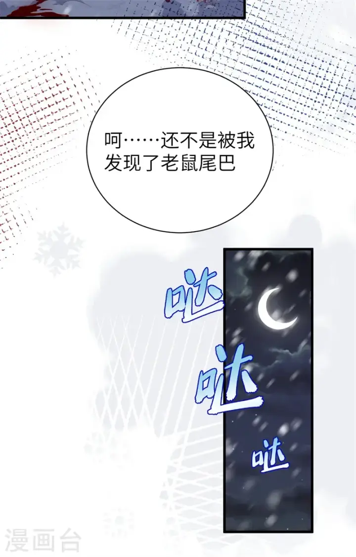 《从今天开始当城主》第391话图15