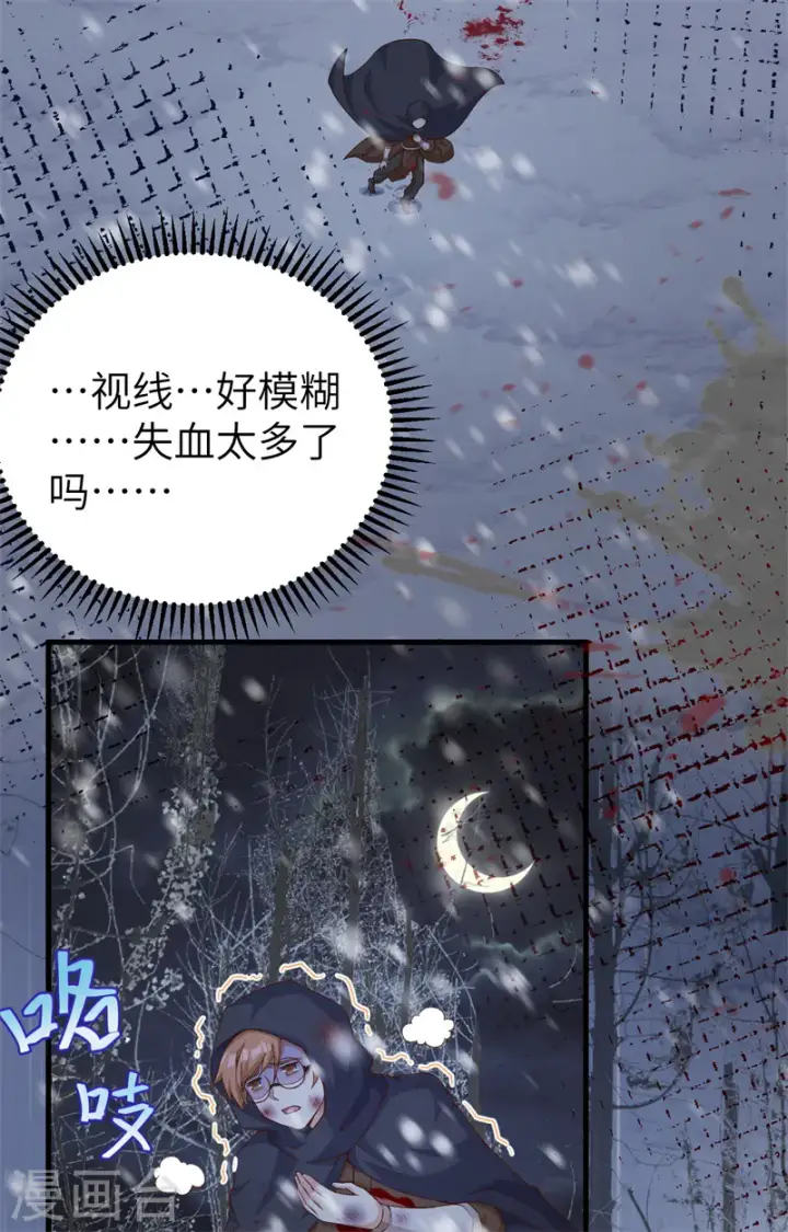 《从今天开始当城主》第391话图17