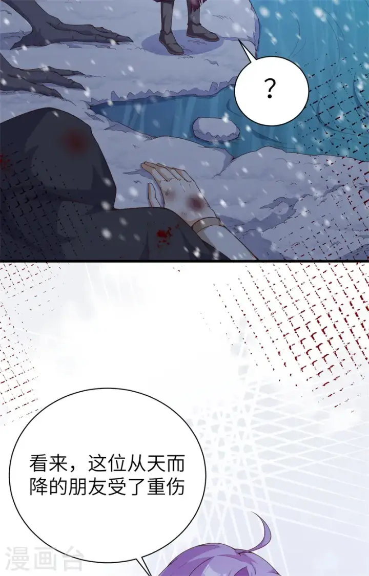 《从今天开始当城主》第391话图21