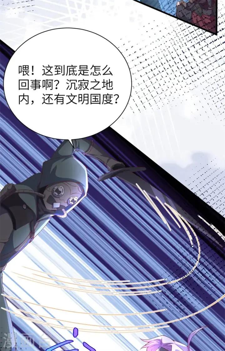 《从今天开始当城主》第391话图27