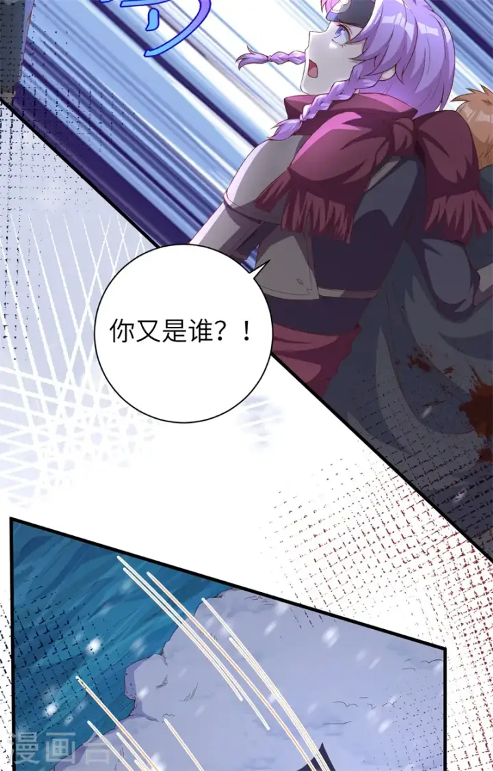 《从今天开始当城主》第391话图28