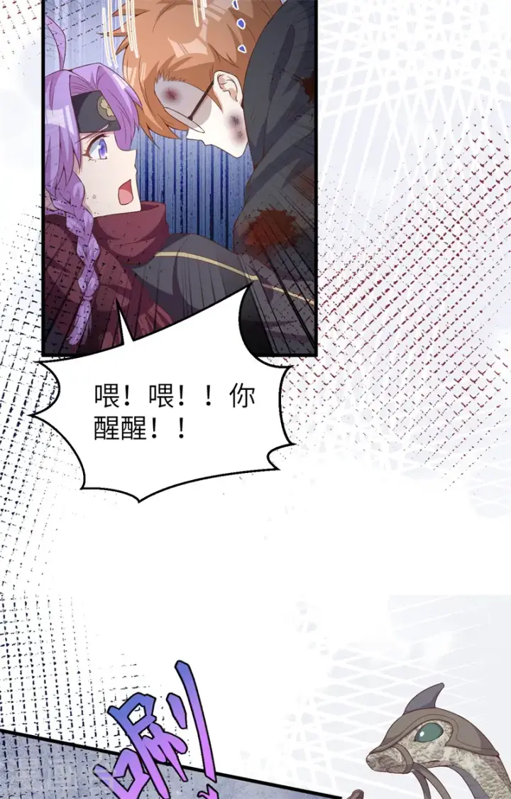 《从今天开始当城主》第391话图31