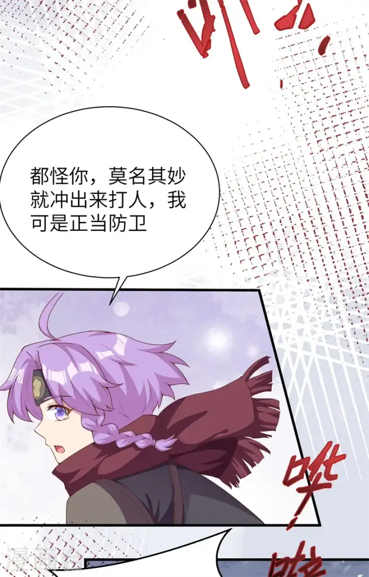 《从今天开始当城主》第391话图36