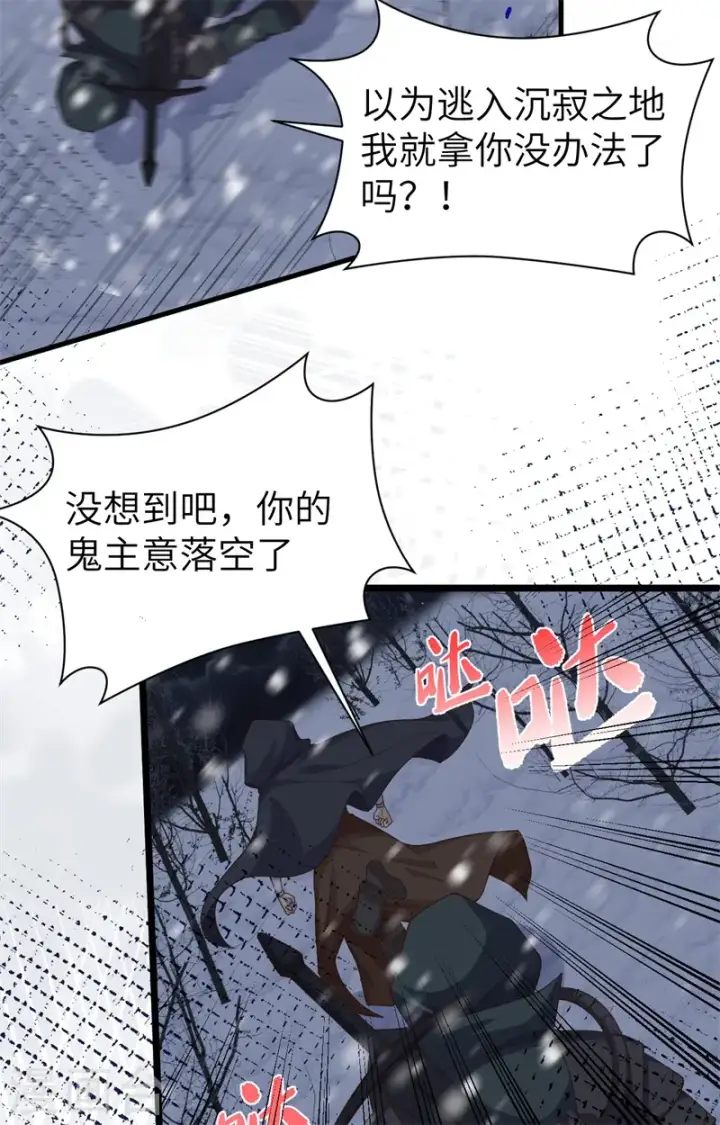 《从今天开始当城主》第391话图4